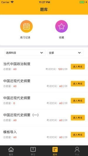 尚竞教育app