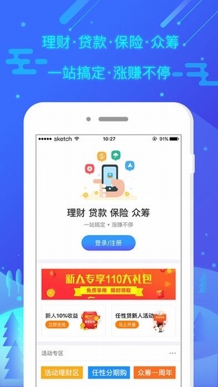 苏宁金融下载