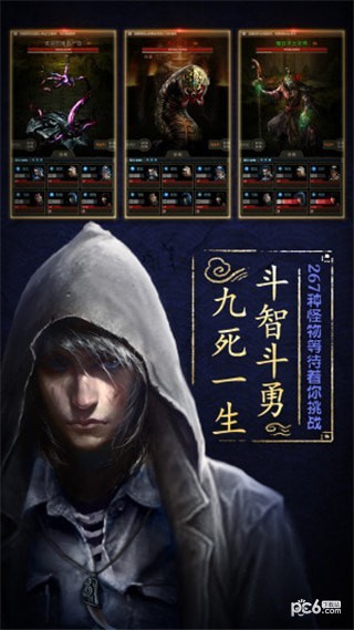 长生劫盗墓长生印ios版