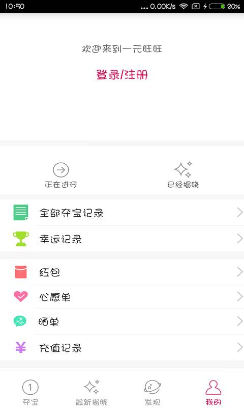 1元旺旺app_1元旺旺app最新官方版 V1.0.8.2下载 _1元旺旺appapp下载