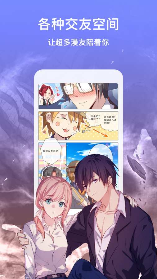 漫画台app_漫画台app中文版下载_漫画台app安卓版下载V1.0