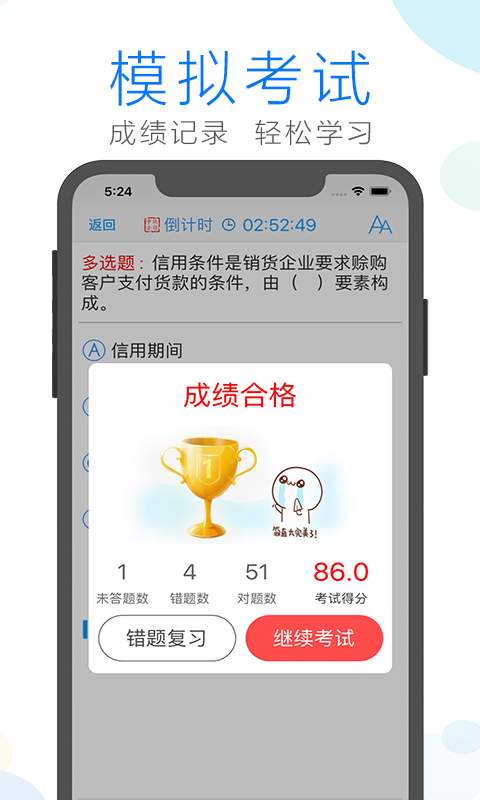 会计宝典下载_会计宝典下载最新版下载_会计宝典下载ios版下载