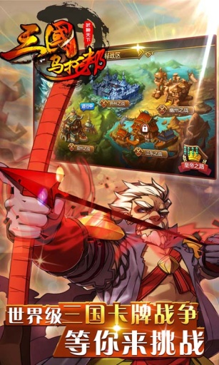 三国乌托邦app_三国乌托邦app最新版下载_三国乌托邦app中文版下载