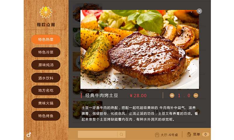 维欧电子菜谱app_维欧电子菜谱appapp下载_维欧电子菜谱app手机游戏下载