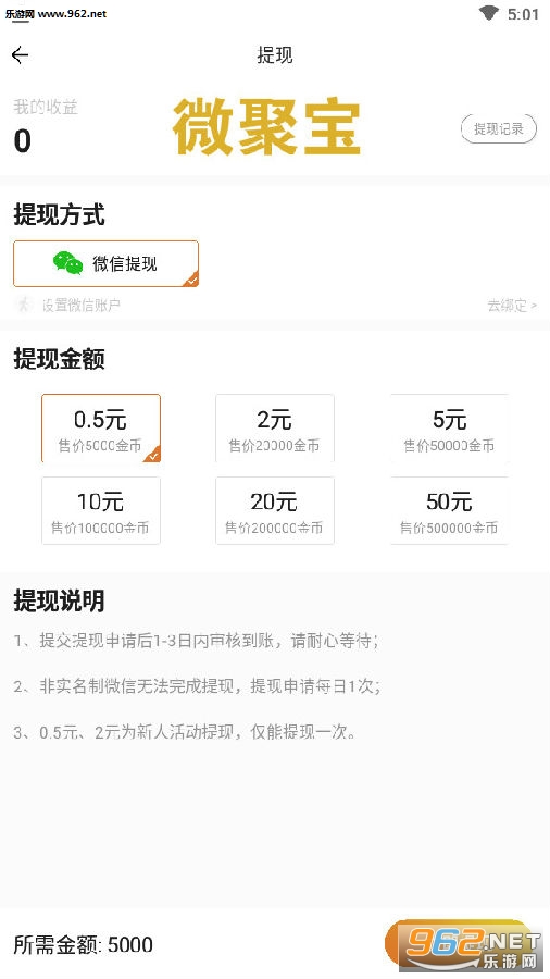 微聚宝app营销版