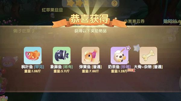 摩尔庄园奶茶鱼在哪里钓？奶茶鱼钓鱼刷新位置介绍[多图]图片1