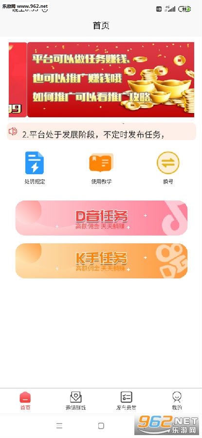 九赚(抖音任务)