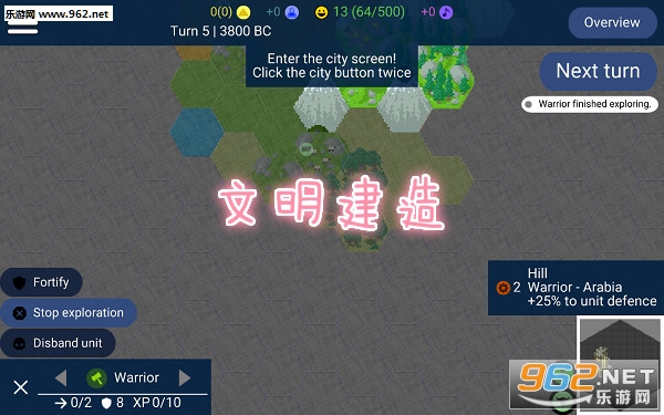 文明建造中文版