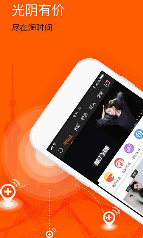 淘时间app_淘时间app手机游戏下载_淘时间app手机版安卓