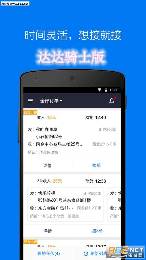 达达骑士版最新版