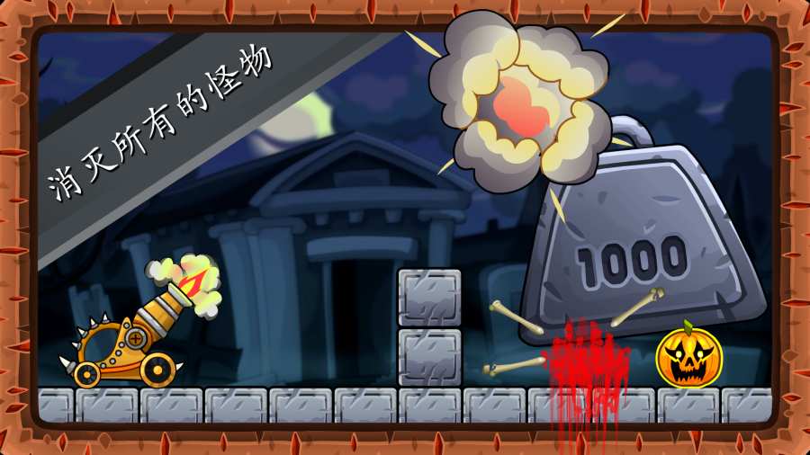 炮击土肥圆小怪兽app_炮击土肥圆小怪兽app最新官方版 V1.0.8.2下载 _炮击土肥圆小怪兽app手机游戏下载