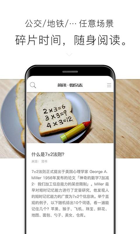 简讯app_简讯app下载_简讯app攻略