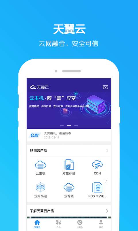 天翼云下载_天翼云下载官网下载手机版_天翼云下载app下载