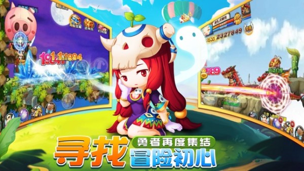 绝战冒险岛iOS版