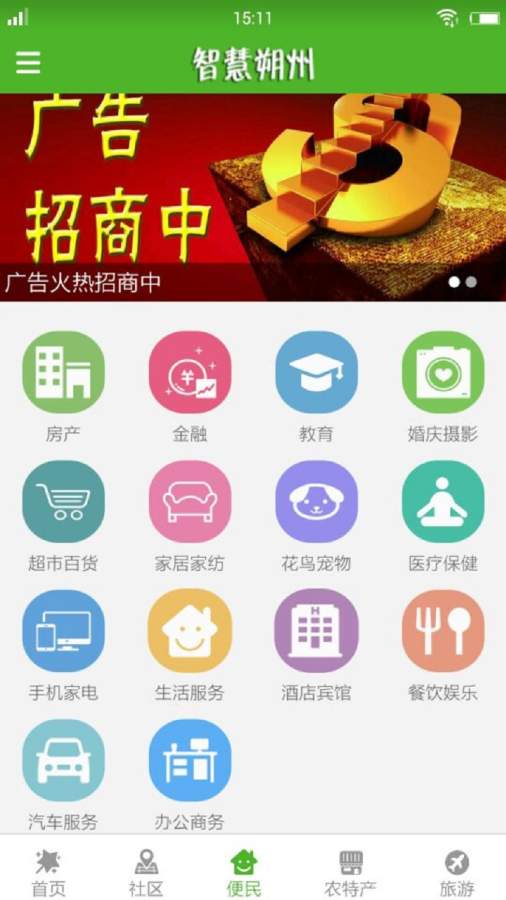 智慧朔州app_智慧朔州app官网下载手机版_智慧朔州app官网下载手机版