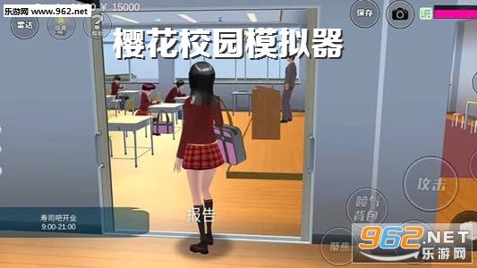 樱花校园模拟器2020年最新版