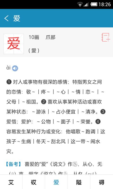 现代汉语规范字典app_现代汉语规范字典app官方正版_现代汉语规范字典app积分版