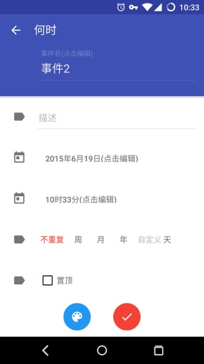何时app
