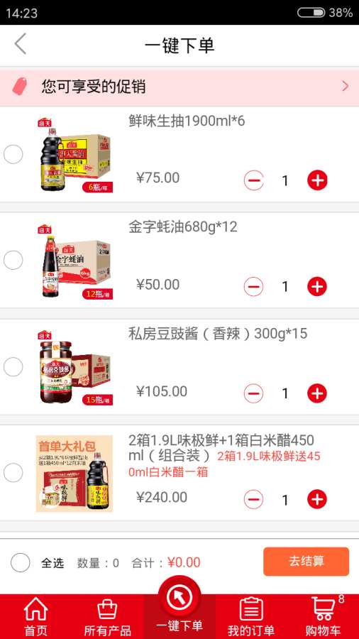 小康买买app_小康买买app中文版_小康买买app小游戏