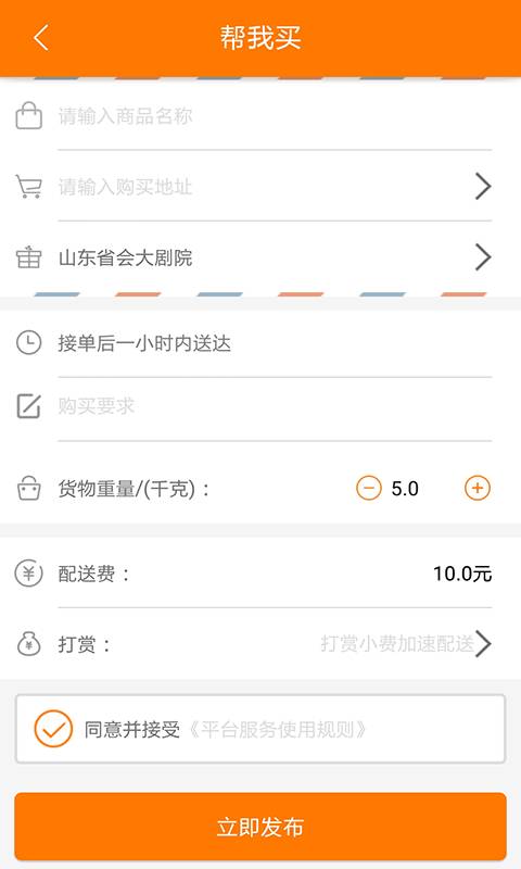 曹操送app_曹操送app中文版_曹操送app安卓版下载V1.0