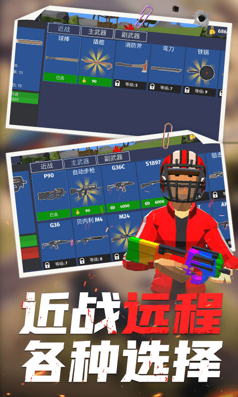 吃鸡枪战3D升级版-吃鸡枪战3D游戏下载 v1.4.1