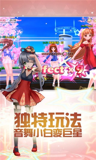 梦幻恋舞游戏