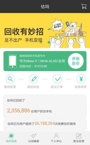 估吗