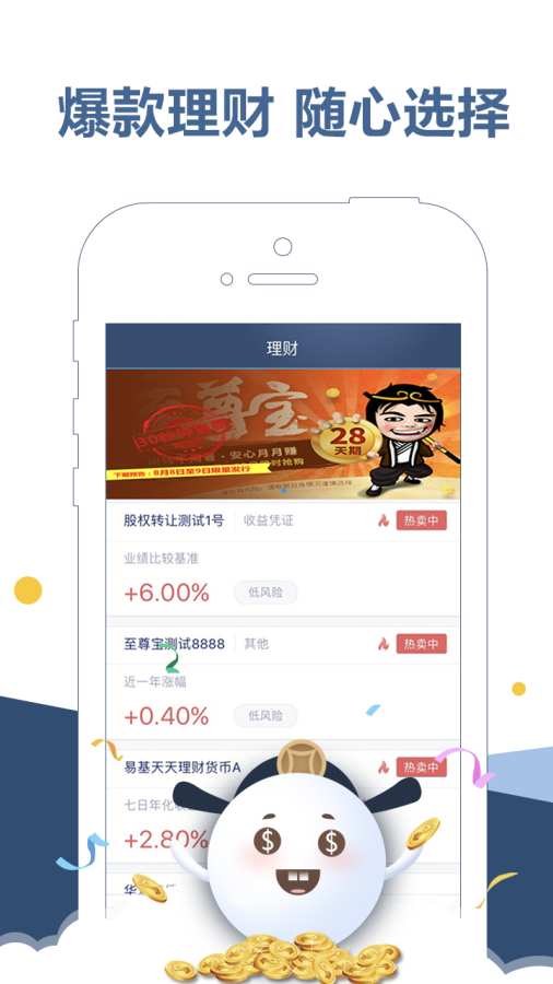 东吴秀财app_东吴秀财app手机版_东吴秀财app攻略