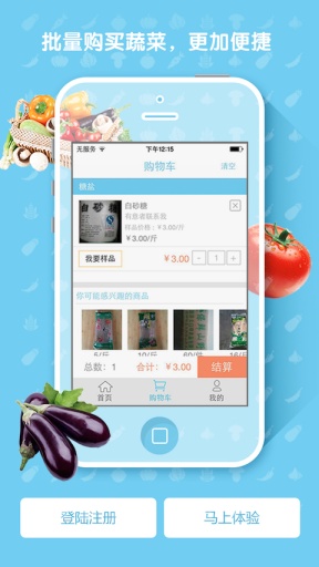 菜来啦app_菜来啦app下载_菜来啦app安卓手机版免费下载