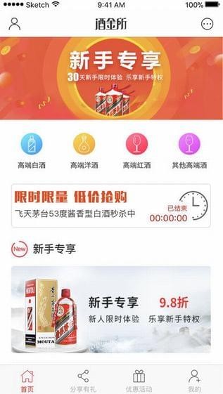酒金所app