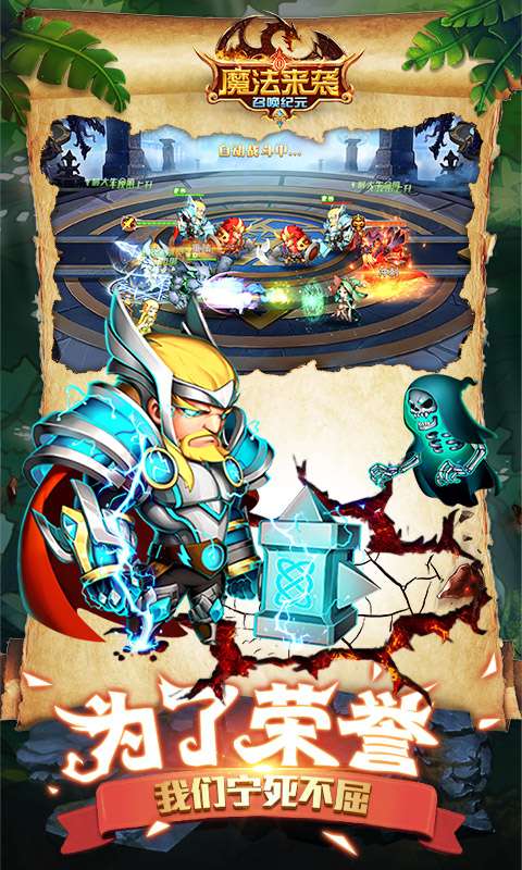魔法来袭app_魔法来袭app手机版_魔法来袭app中文版下载