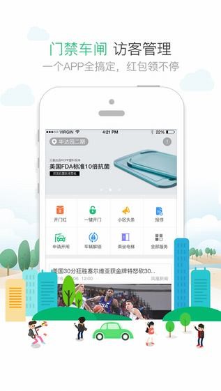 1号社区app