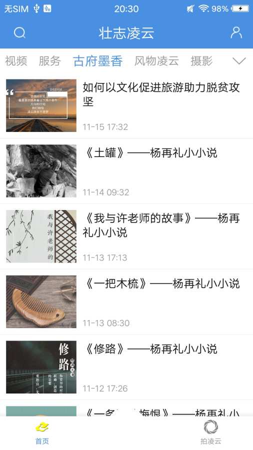 壮志凌云下载_壮志凌云下载小游戏_壮志凌云下载中文版下载