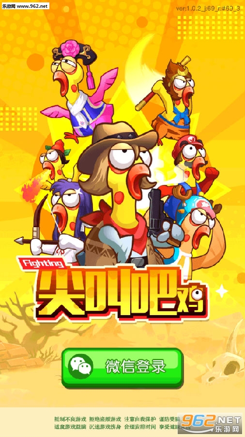 尖叫鸡合体红包版