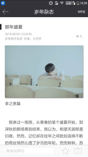 岁年掌上杂志app_岁年掌上杂志appiOS游戏下载_岁年掌上杂志app电脑版下载