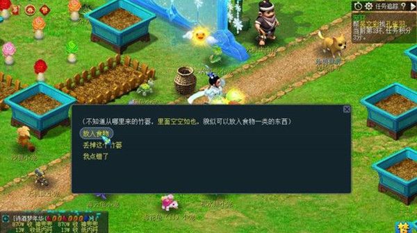 梦幻西游年兽宝宝的食物篓在什么地方？年兽宝宝的食物篓位置坐标一览[多图]图片1