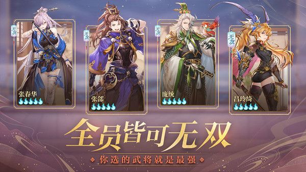 三国志幻想大陆山河同行怎么玩？山河同行赛季图文攻略大全[多图]图片2