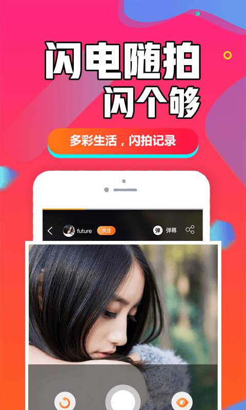 闪聊闪约下载_闪聊闪约下载手机版_闪聊闪约下载手机版安卓