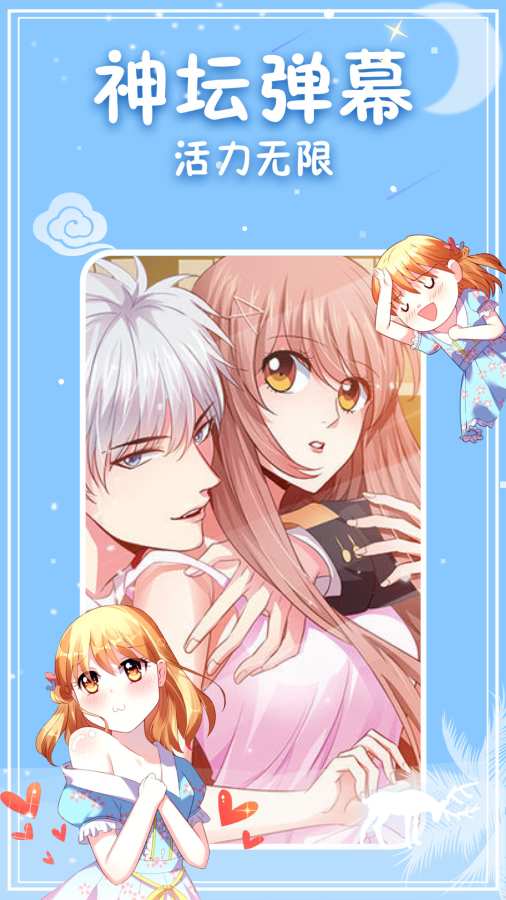 神漫画app_神漫画app中文版下载_神漫画appios版