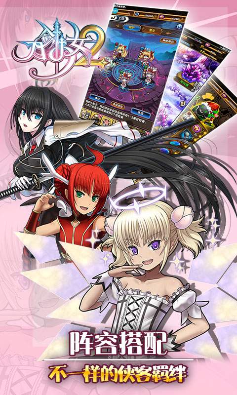 刀剑少女2app_刀剑少女2app最新版下载_刀剑少女2app电脑版下载