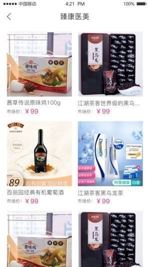 小臻优品app