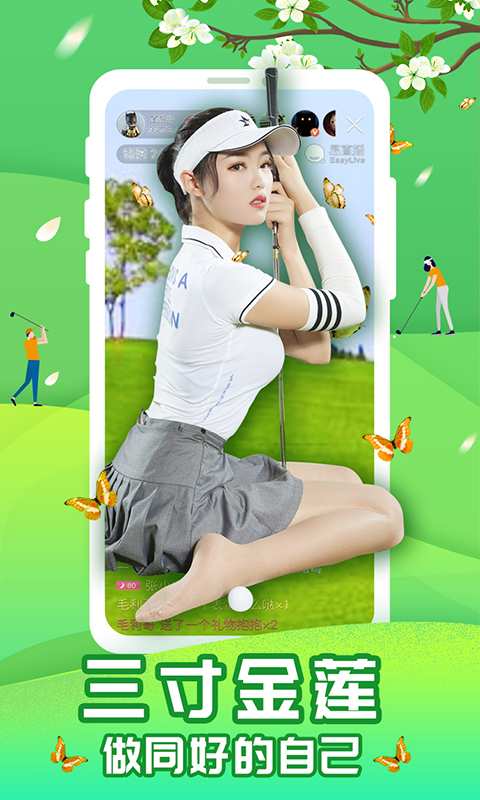 易直播极速版app_易直播极速版安卓版app_易直播极速版 5.9.0.0612手机版免费app