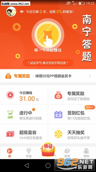 南宁答题app