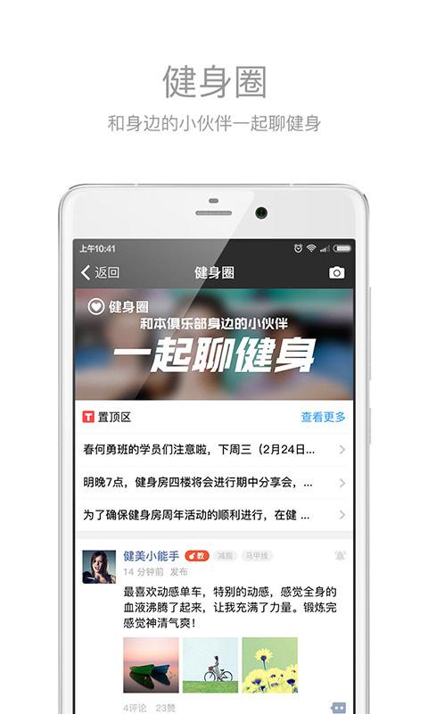 哪款健身软件免费还好用？免费好用的健身软件推荐[多图]图片10