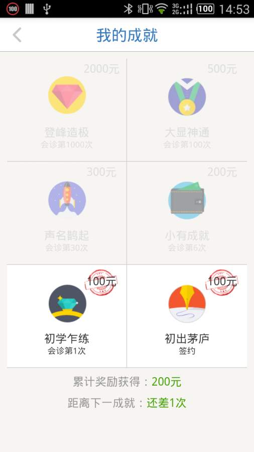 众医帮专科版app_众医帮专科版app手机版安卓_众医帮专科版app破解版下载