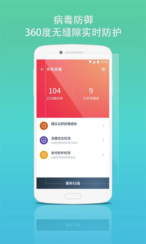 蓝盾安全卫士-杀毒app_蓝盾安全卫士-杀毒app安卓版下载V1.0_蓝盾安全卫士-杀毒app手机游戏下载