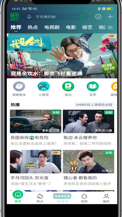 爱奇艺怎么设置英文字幕？