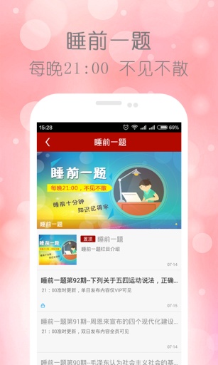 事业单位考试宝典app_事业单位考试宝典app中文版下载_事业单位考试宝典app电脑版下载
