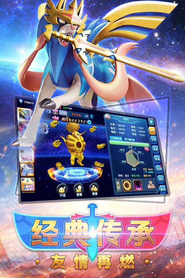 口袋妖怪3dsapp_口袋妖怪3dsapp安卓手机版免费下载_口袋妖怪3dsapp官网下载手机版