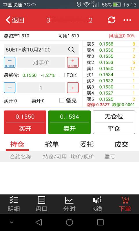 中泰期权宝app_中泰期权宝app下载_中泰期权宝appios版